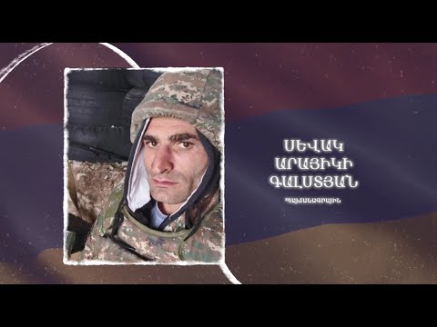 Ձեզ բացակա չենք դնի․ Սևակ Գալստյան