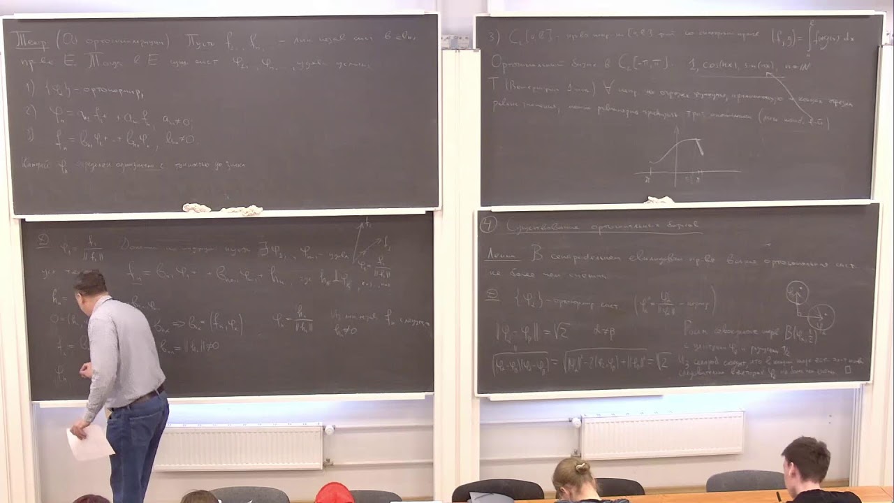 Анализ Фурье. Лекция 2. Вьюгин И.В.