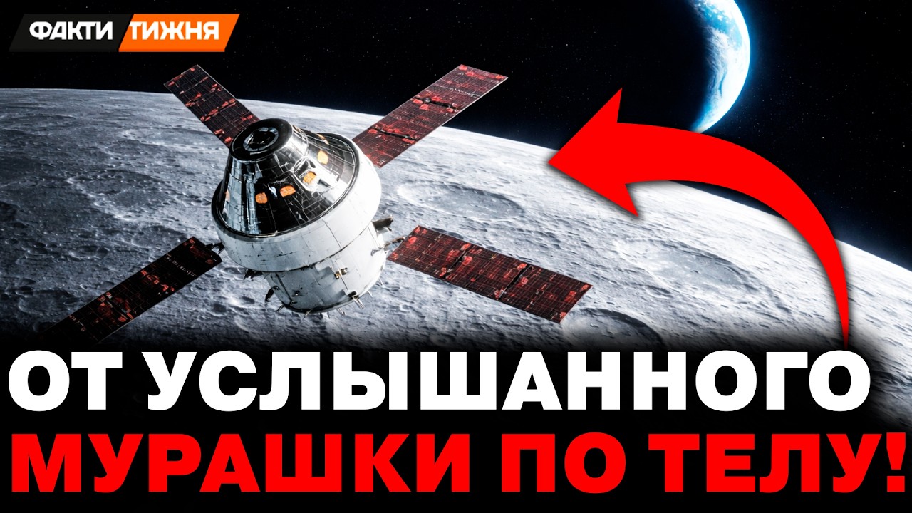 РАЗБОР ПОЛЕТА Artemis 2. От взлета до Луны и обратно на Землю! Зачем БЫЛО ЛЕТЕТЬ?