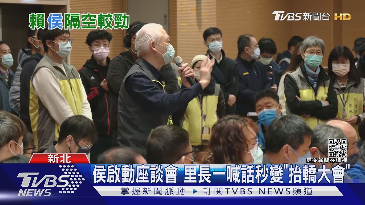 侯啟動座談會　里長一喊話秒變「抬轎大會」