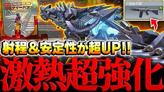【さらに強化】元々強かったGrau5,56に『射程＆命中率が超UP』して、高ランク帯で大暴れするKAME...【CODモバイル】