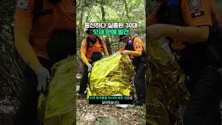 Download lagu A man in his 30s who went missing while hiking was found five days later. mp3