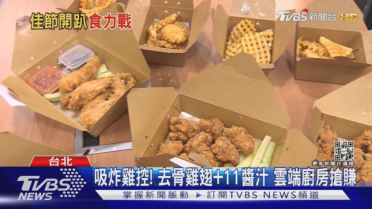 宅家開趴！　美「去骨雞翅」PK肉桂捲15種口味