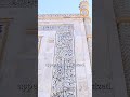 #12. Taj Mahal│14. Unique calligraphy│#facts #monuments #tajmahal #india