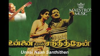Download lagu தாலாட்டு மாறிபோனதே என் கண்ணில் தூக்கம் போனதே Thalattu Mari Ponathe -  S Janaki Hits mp3