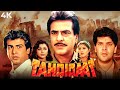 Tahqiqaat तहकीकात Hindi 4K Full Movie Jeetendra Aditya Pancholi Ronit Roy Sangeeta B