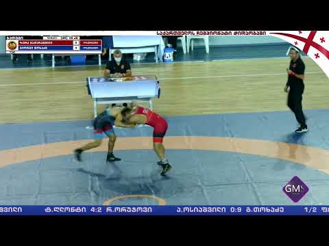 საქართველოს ჩემპიონატი ჭიდაობაში. ბერძნულ რომაული 55 კგ  ფინალი, გიორგი თოხაძე - ზურაბ მაჭარაშვილი