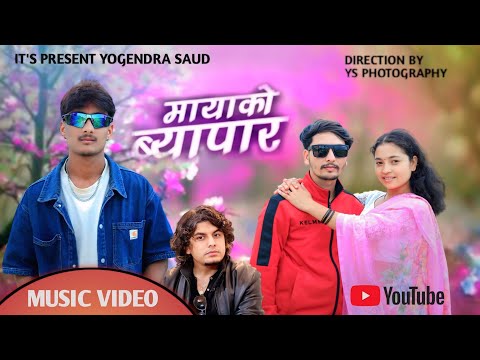 Mayako Byapar Garish Taile CV  Music Video By Ashish Bhandari Birochan Bist Bhadra Bist