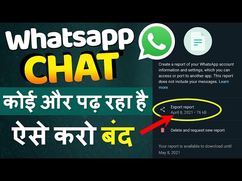 Whatsapp Chat, Photos, Videos Koi aur Dekh Raha ? ऐसे करो बंद, WhatsApp Tricks 2021