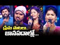 Mamidi Mounika DJ Shiva Still Vijay Outstanding Folk Songs Performance Sridevi Drama Company ETV