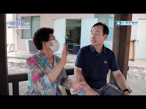 [세란병원이 함께하는 기적의운동화 20회] 아픈 와중에도 미소를 잃지 않는 김병남..