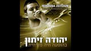 יהודה זיתון - אללה אללה יאבבא  Yehouda Zeitoun - Ala Yababa