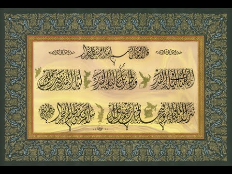 Kadir Gecesi - Cuma Hutbesi - 22 Haziran 1984