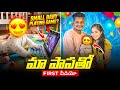 OUR BABY S FACE REVEAL TELUGU COUPLE FAMILY