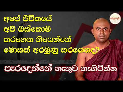 Lenawa Mangala Thero 2025 10 07
