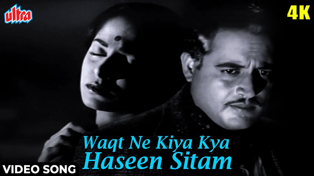 वक्त ने किया क्या हसीं सितम 4K Song : Kaagaz Ke Phool | Geeta Dutt, Waheeda Rehman |Classic Sad Song