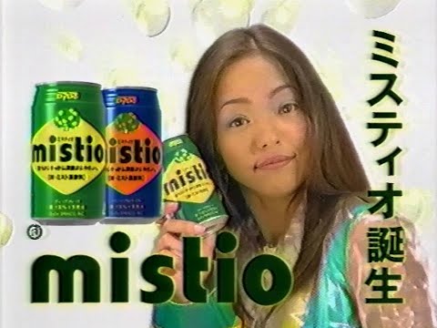 【CM 1996-97】DyDo mistio 30秒×2
