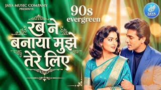 Download lagu Rab Ne Banaya tujhe mere Liye || रब ने बनाया तुझे मेंरे लिए || Superhit || Love Song || old is gold mp3 Download lagu Rab Ne Banaya tujhe mere Liye || रब ने बनाया तुझे मेंरे लिए || Superhit || Love Song || old is gold mp3