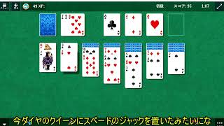 【ユウくり実況】ソリティアで遊んだよ【ゆっくり実況】