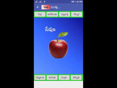 Telugu Aksharamala Video