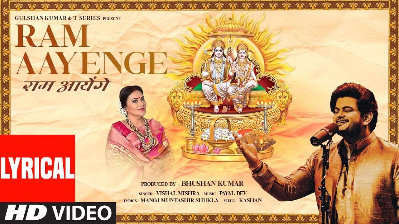 Ram Aayenge Lyrics - Vishal Mishra, Payal Dev