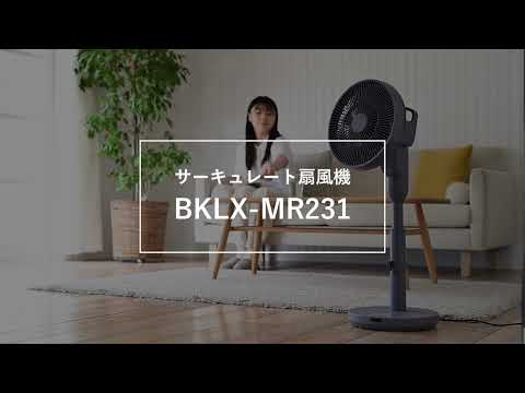 YAMAZEN サーキュレート扇風機 YKLX-MR231-BG ブルーグレー YAMAZEN YKLX-MR231 23cm DCモーター搭載リビング扇風機 上下左右自動