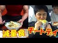 ダイエット中の簡単なオートミールレシピとチートデイの食事メニューをご紹介！