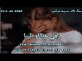 Rahe Khuda Oo Dilruba Aye Nayo Sal Aa Ghulam Hussain Umrani 2023 Famous Sindhi Song