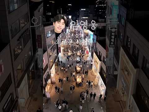 임영웅 외로운 사람들 AI쇼츠뮤비 #트로트 #임영웅