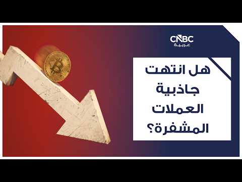 سيتي غروب يخفض توقعاته لسعر بتكوين وإيثريوم ويحدد سيناريو أكثر تشاؤماً 