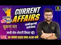 25 November 2025 Current Affairs 1930 Current Affairs Today Kumar Gaurav Sir
