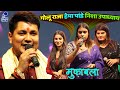 Golu Raja Hema Pandey Nisha Upadhyay Tamkuhi Road #golu_raja#hema New Live Dugola Mukabla Stage Show