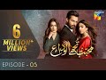 Mohabbat Tujhe Alvida Episode 5 HUM TV Drama 15 July 2020