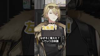 ルカが最近覚えた日本語が面白い【にじさんじ/切り抜き/ルカ カネシロ/雑談】