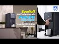 ร้อนทันที ดื่มน้ำสะอาดปลอดภัย | เครื่องกรองน้ำ Philips Water Purifier ADD6915 | Theroommaker