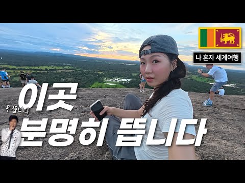 한국인만 모르는 최고의 여행지