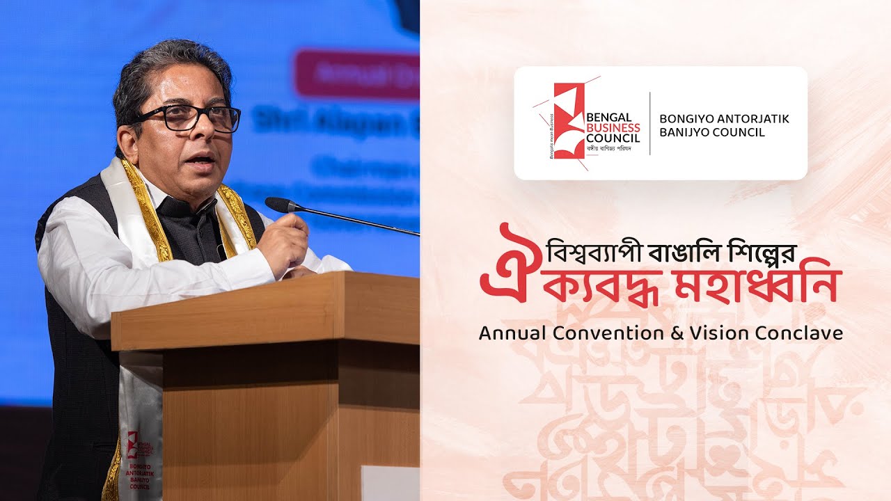 Shri Alapan Bandyopadhyay — Annual Oration Address