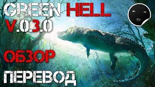 Как сделать удочку в green hell