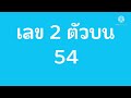 ตรวจ หวย