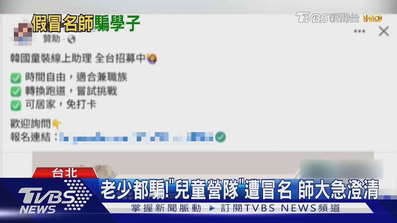 「游泳體驗.親子營.長者蔬食」廣宣 小心有詐