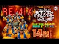 ഒന്നാനാം നല്ലൊരിളം കവുങ്ങ് Onnanam Nallorilam Kavung