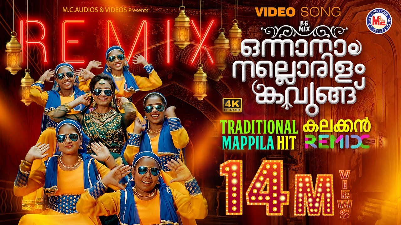 Onnanam Nallorilam Kavungu Lyrics | Durga viswanath | Ram surendar | Sudhi iswaramangalam | New nadanpattu | Traditional mappila hit