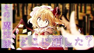 【ゆっくり茶番劇】『人形使いの訓練場』幻想郷創夢　籠の中のカゴメ＿。四五話