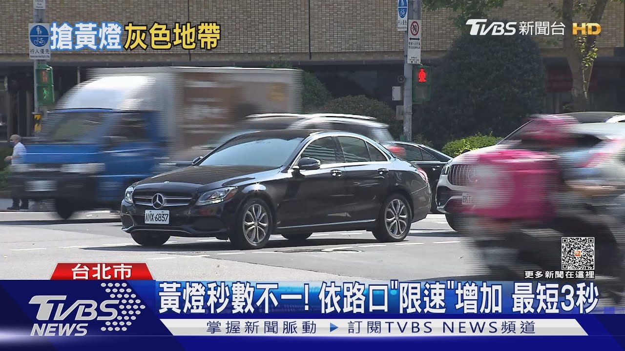 下秒變紅燈! 闖「黃」燈沒違規肇事仍負刑責