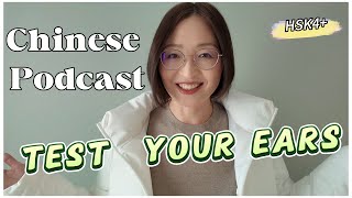 Can You Understand 1.0x Speed? Real Chinese Listening Practice (HSK 4+)