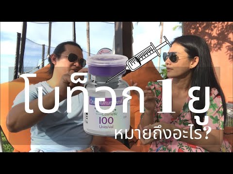 เมโสแฟต ยี่ห้อไหนดี