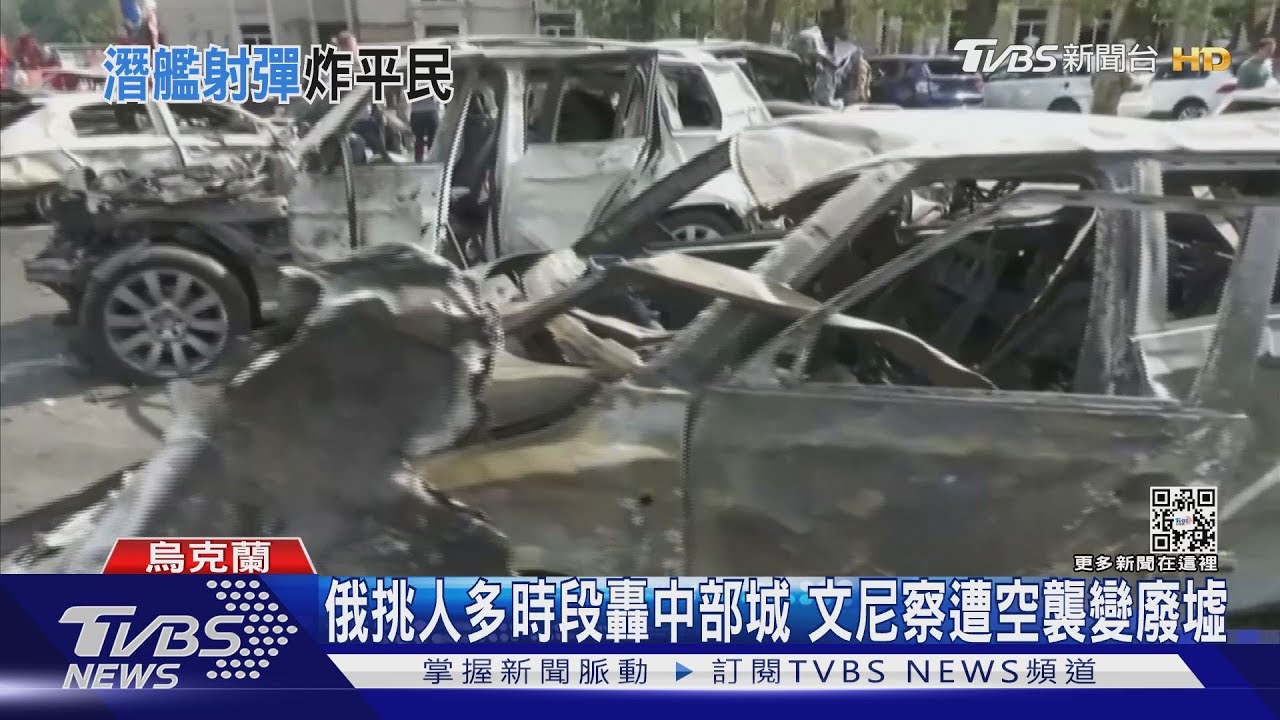 俄軍突然開闢新戰場 從黑海射彈轟炸文尼察釀23死