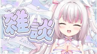 【#freetalk 】深夜のおしゃべりだぁ❤【 #雪羽ふわり /らぶ♡どる】#新人vtuber
