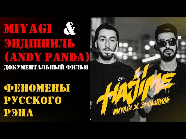 Мияги какой национальности