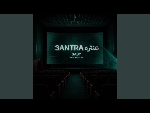 ANTARA عنتـّرهـ